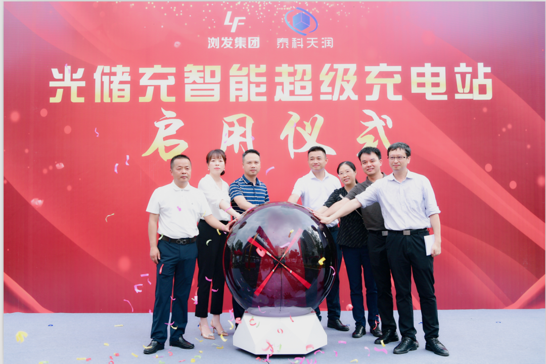 充電5分鐘續(xù)航200公里！湖南首座全碳化硅光儲充超級充電站在瀏陽投入運營